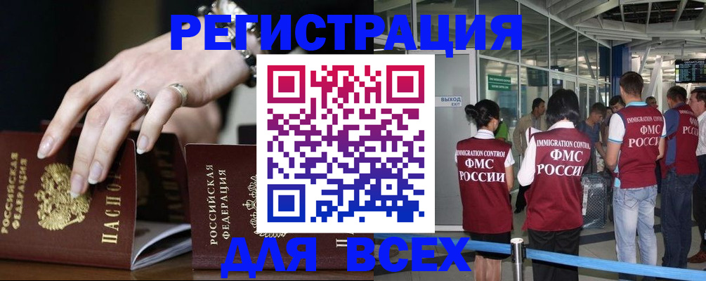 прописка в Пермской области