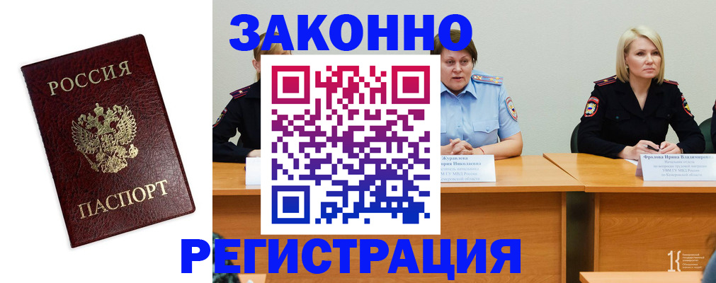 прописка законно в Пермской области